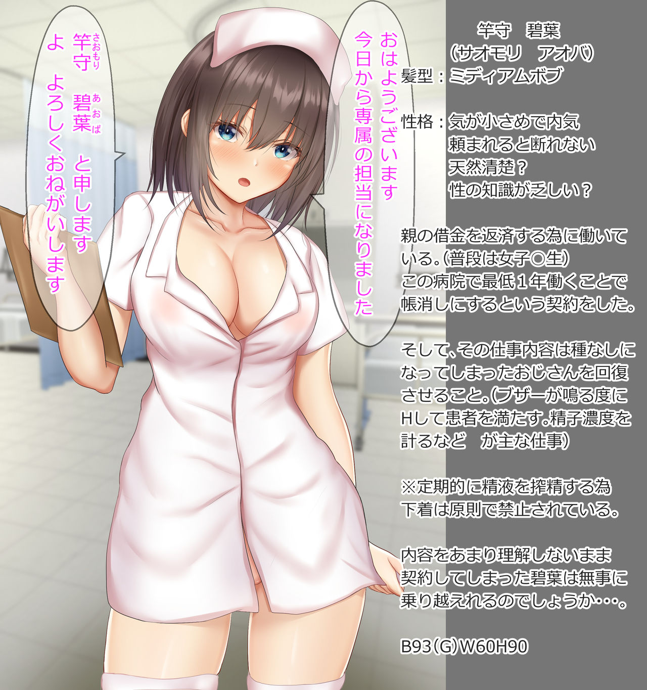 新ボブちゃん編 １話 page 1 full