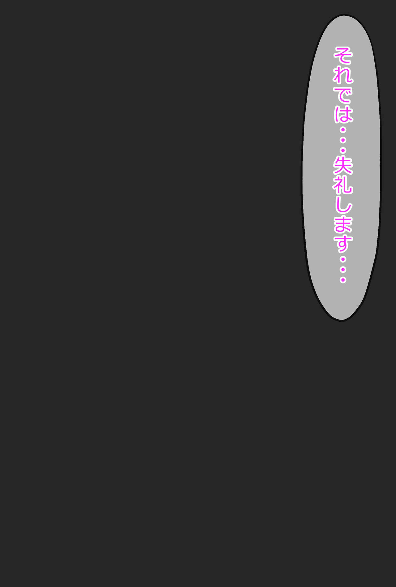 新ボブちゃん編 １話 page 5 full