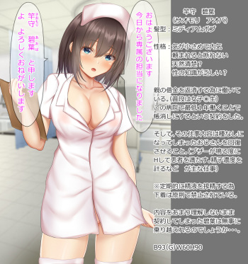 新ボブちゃん編 １話 cover