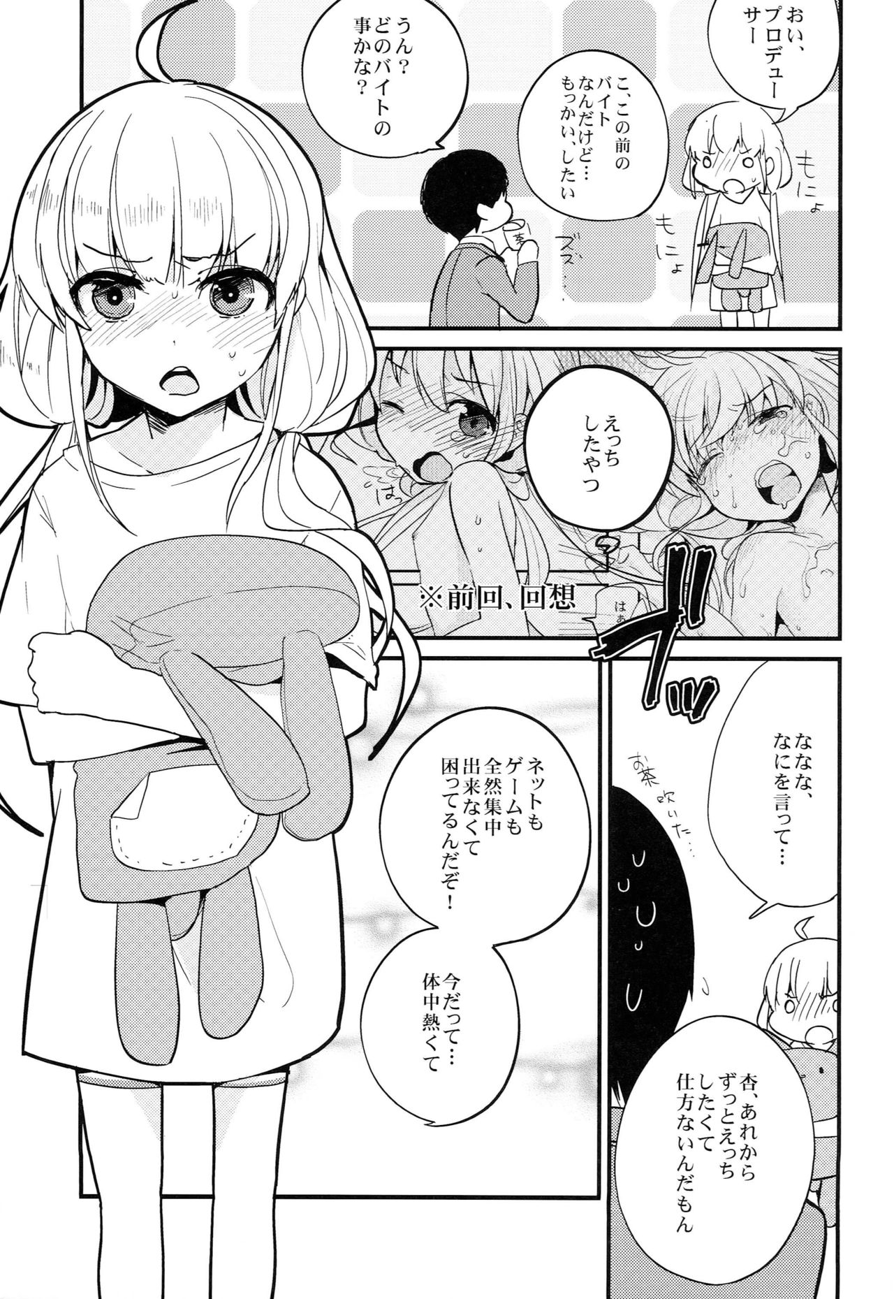 Inside Affairs 02 page 4 full