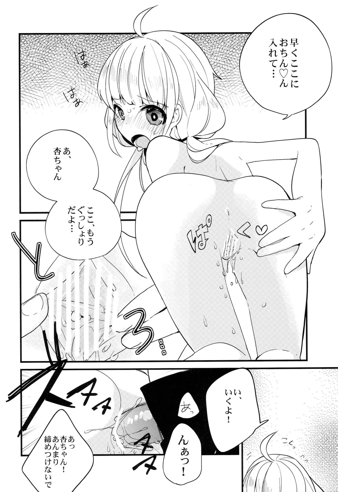 Inside Affairs 02 page 7 full
