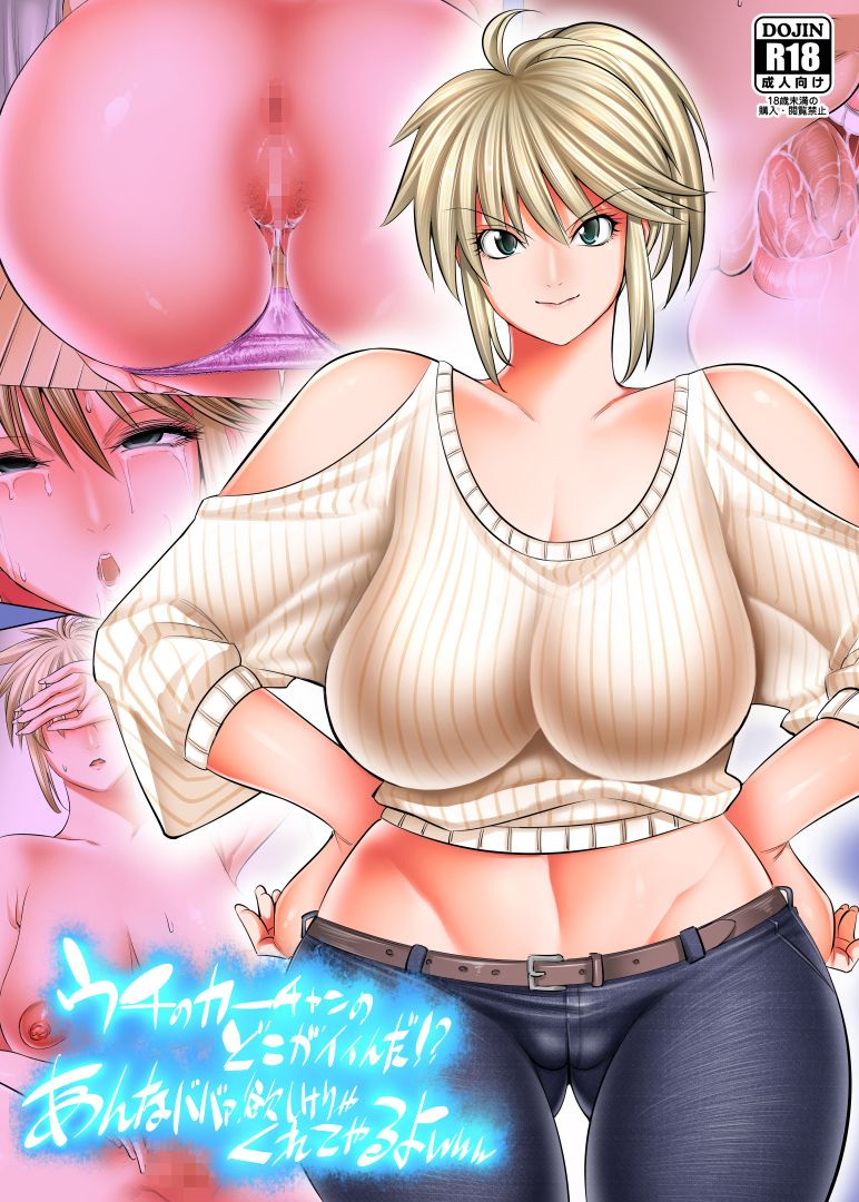 Uchi no Kaa-chan no Doko ga Iinda yo!? Konna Babaa, Hoshikerya Kurete Yaru yo www | What's so Good About my Mom this Old Lady Really Wants it lol page 1 full