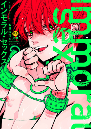 Doku to Sex cover