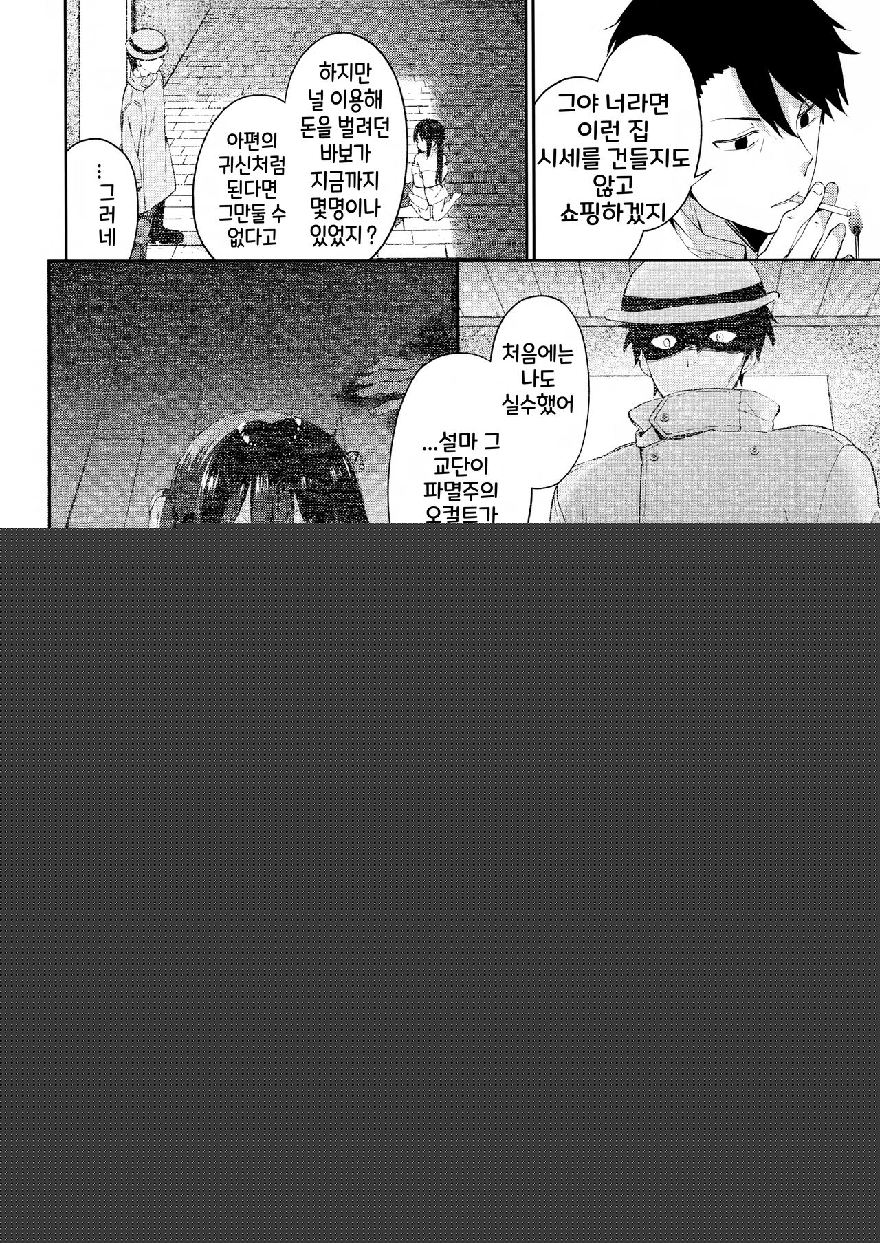 Onnanoko no Hina | 여자아이 히나 page 10 full