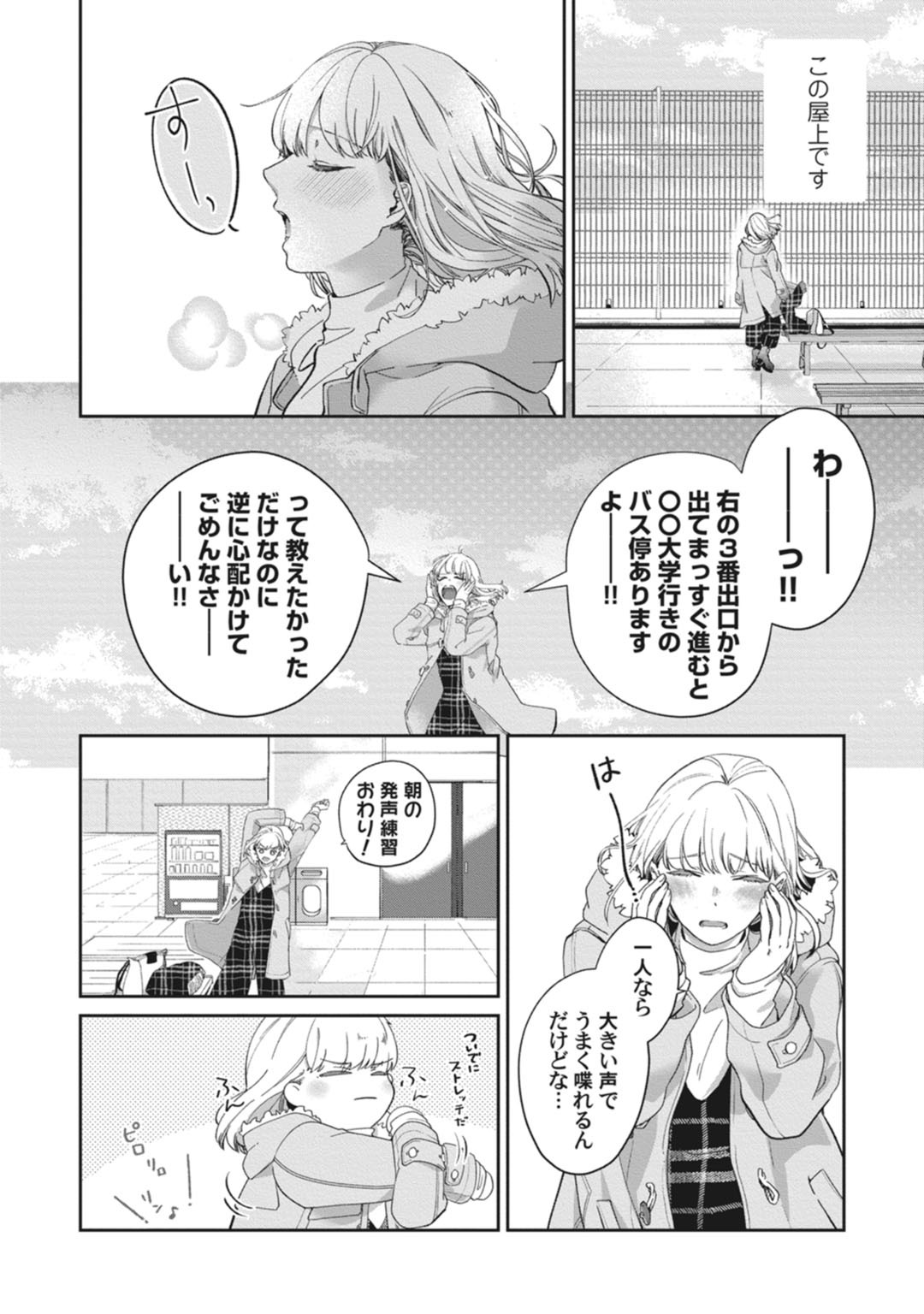whisper&amp;mellow -ウィスパーアンドメロウ- Episode.1《Pinkcherie》 page 6 full
