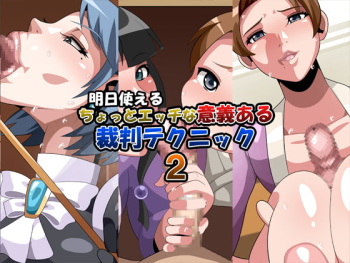 Ashita Tsukaeru Chotto Ecchi na Igi Aru Saiban Technique 2 cover