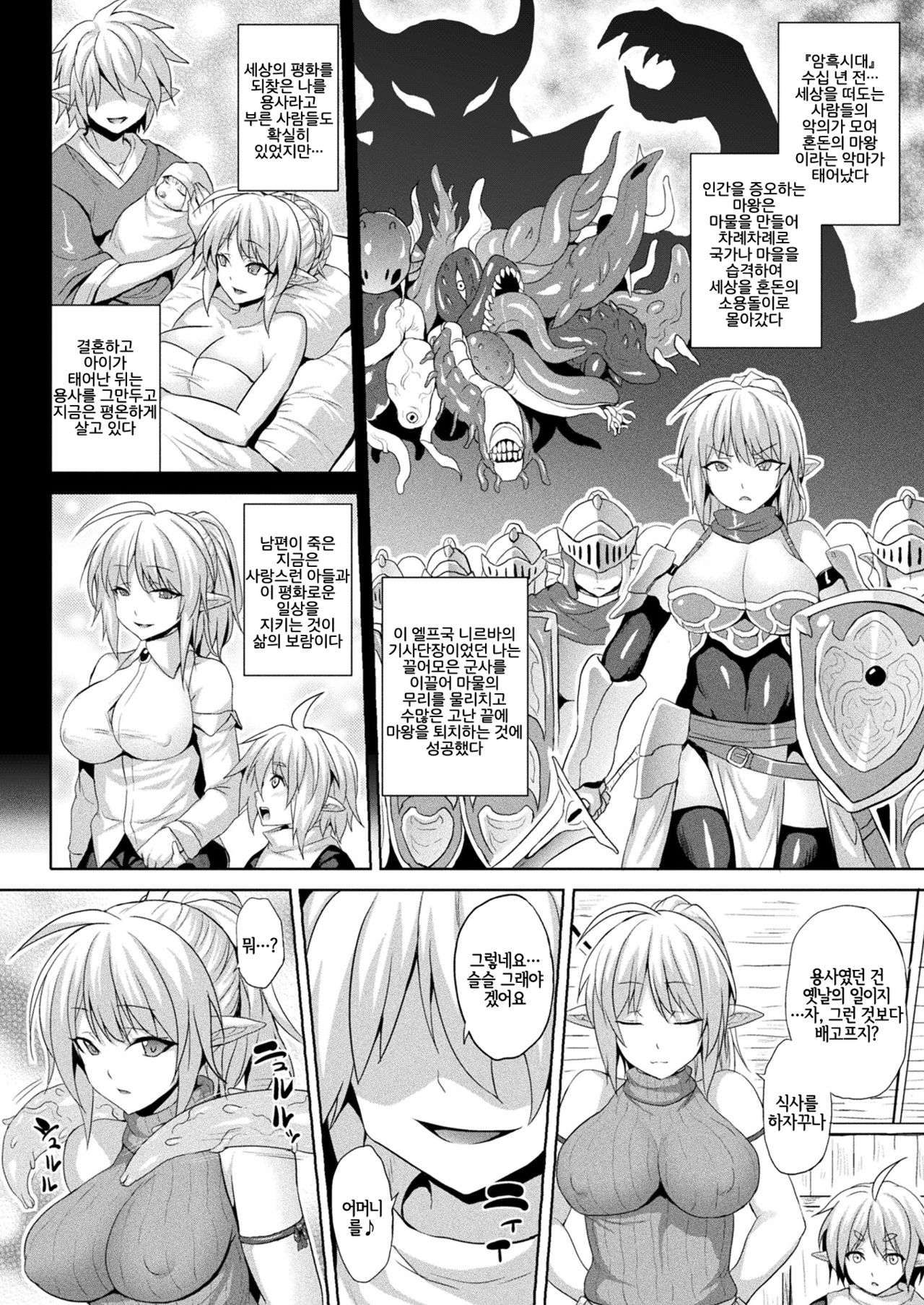 Soul Slave page 2 full