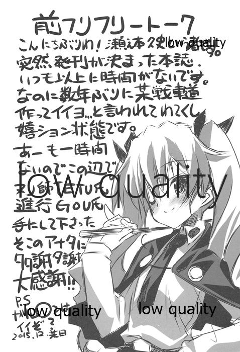 Kashima ga Gohoushi Suru Hon page 3 full