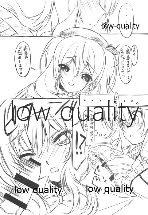 Kashima ga Gohoushi Suru Hon page 5 full