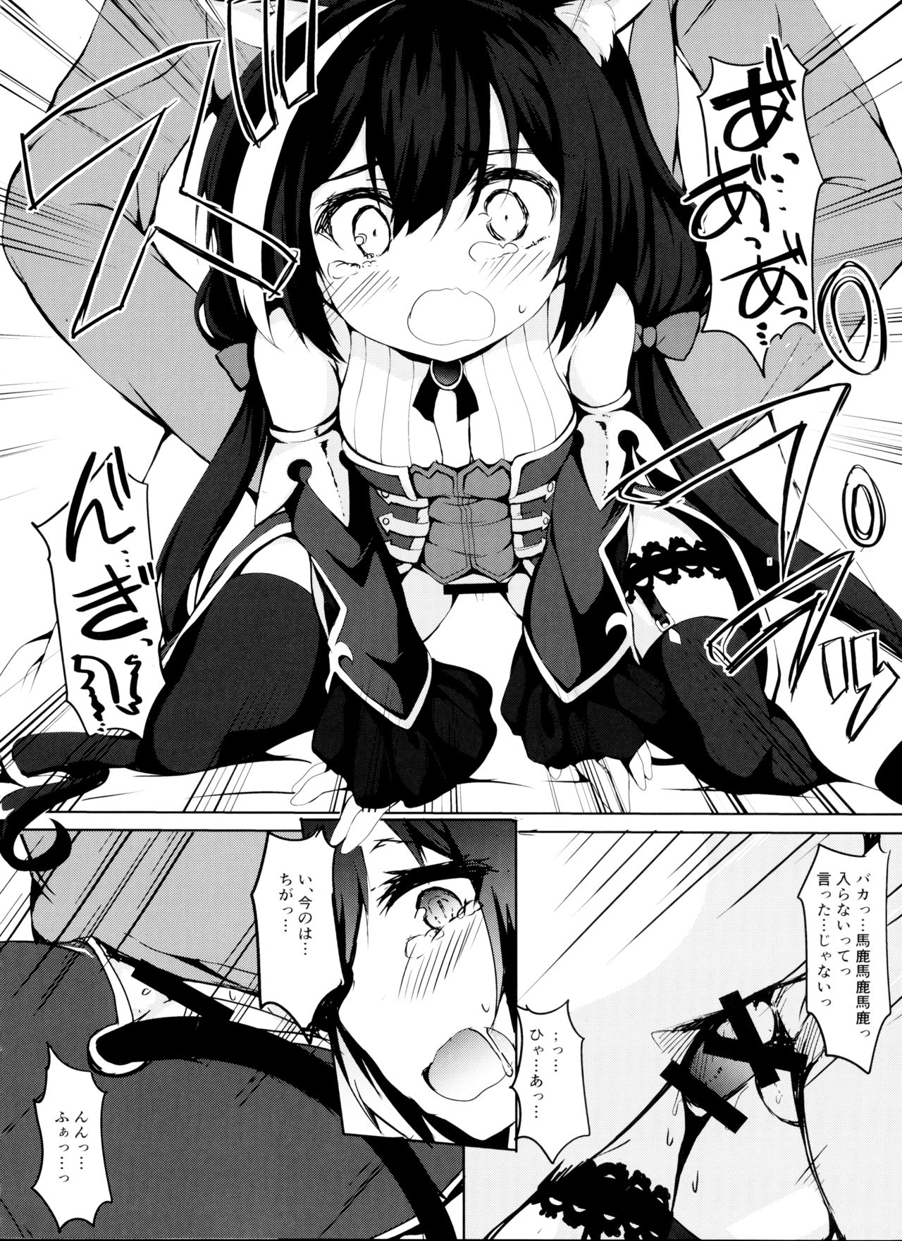 Muchikko Kyaru-chan page 9 full