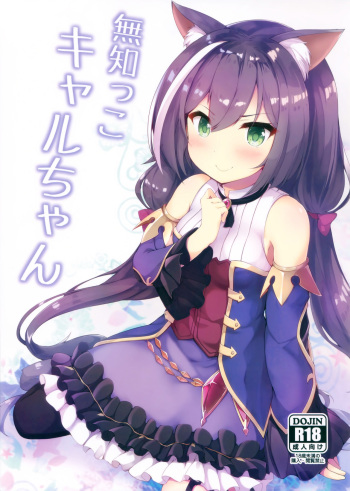 Muchikko Kyaru-chan cover