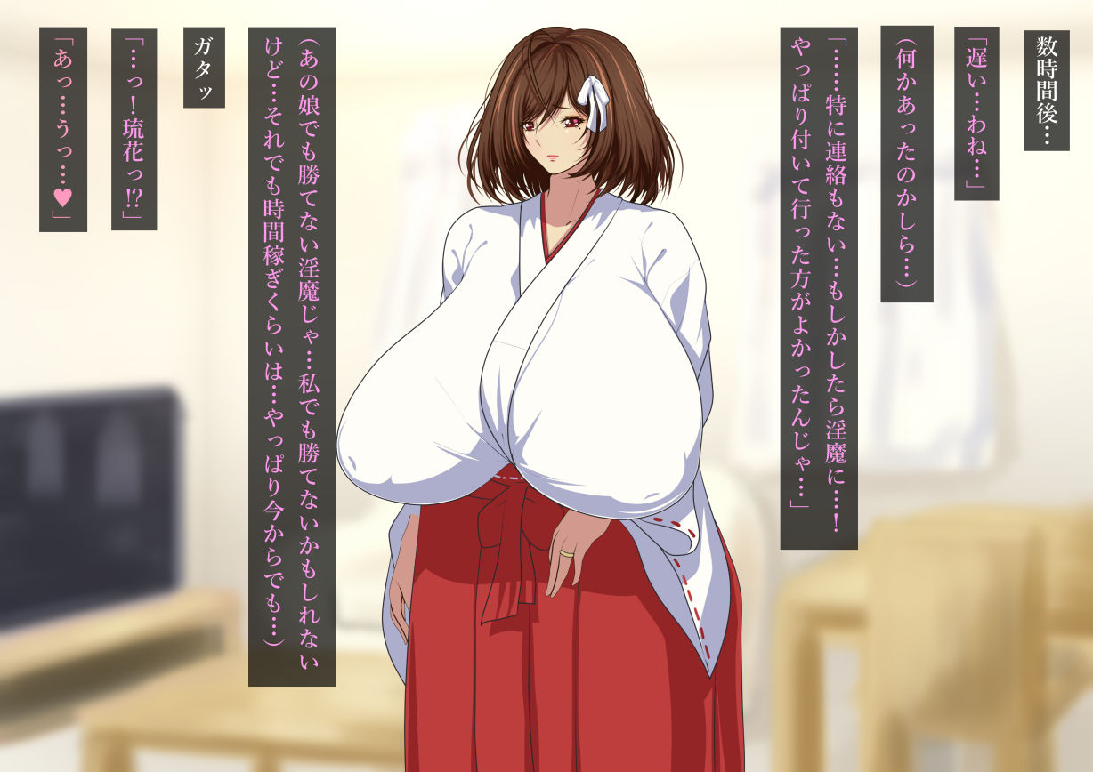 Nerawareta Hitozuma Akizuki Yuriha no Chitai page 10 full