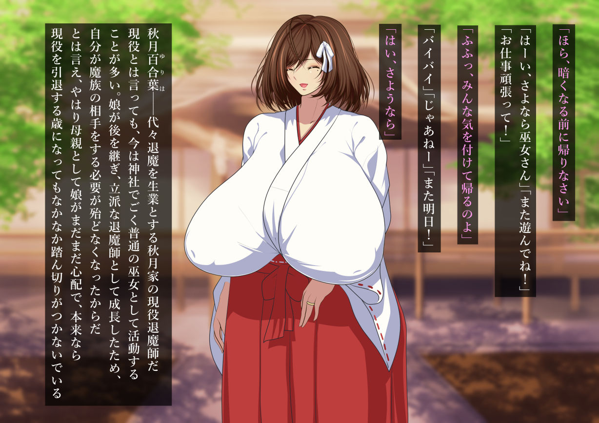 Nerawareta Hitozuma Akizuki Yuriha no Chitai page 3 full
