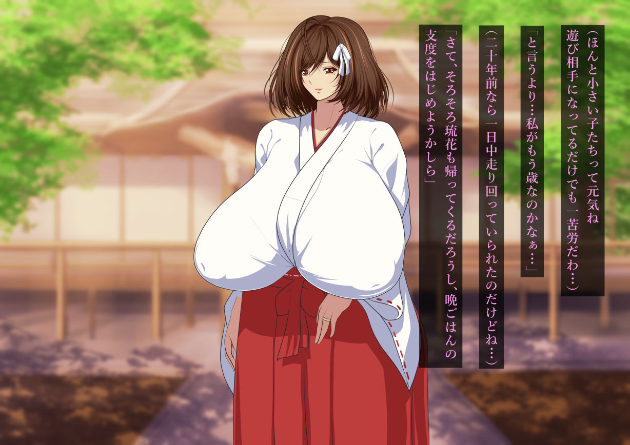 Nerawareta Hitozuma Akizuki Yuriha no Chitai page 4 full