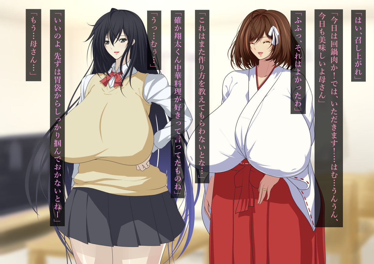 Nerawareta Hitozuma Akizuki Yuriha no Chitai page 5 full