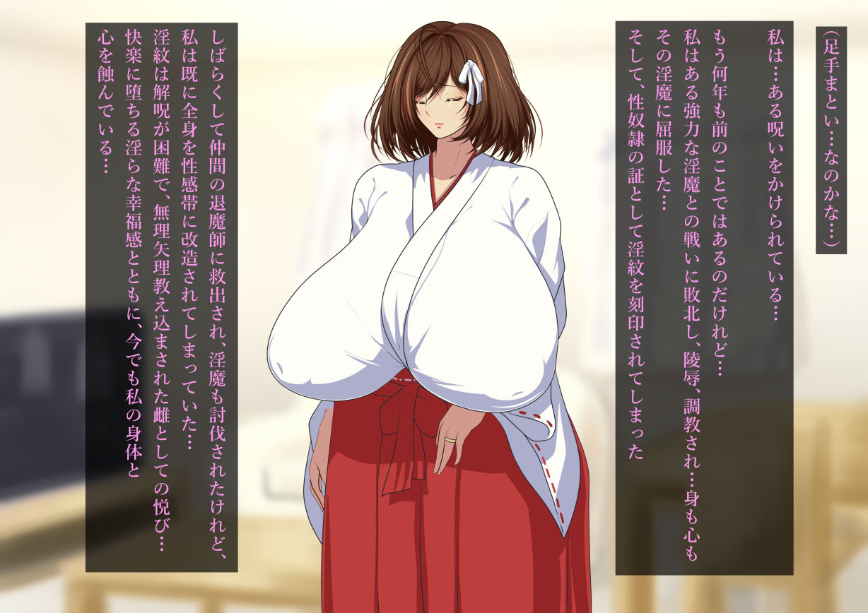 Nerawareta Hitozuma Akizuki Yuriha no Chitai page 7 full