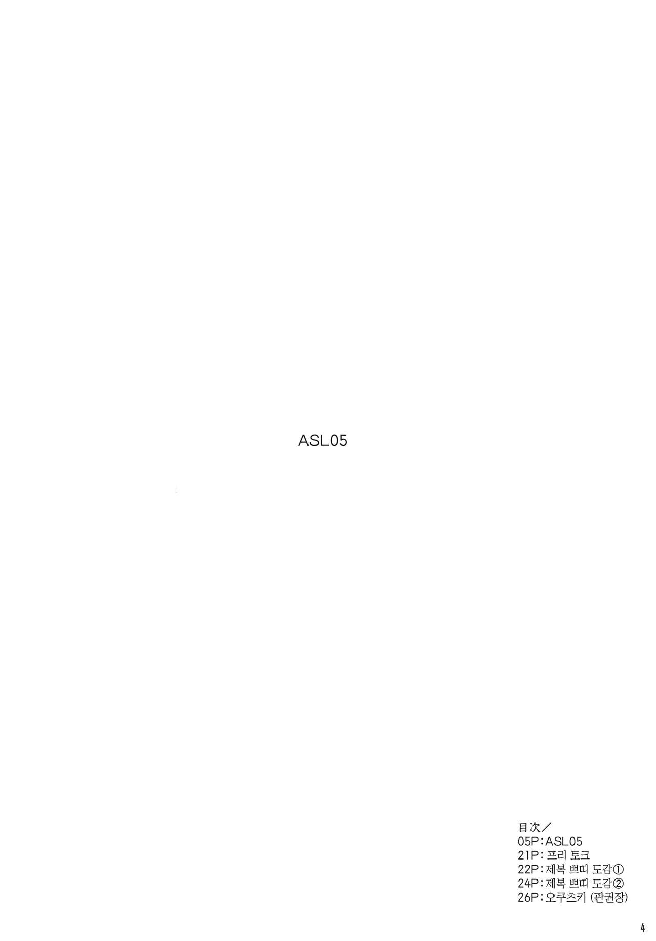 ASL05 page 4 full