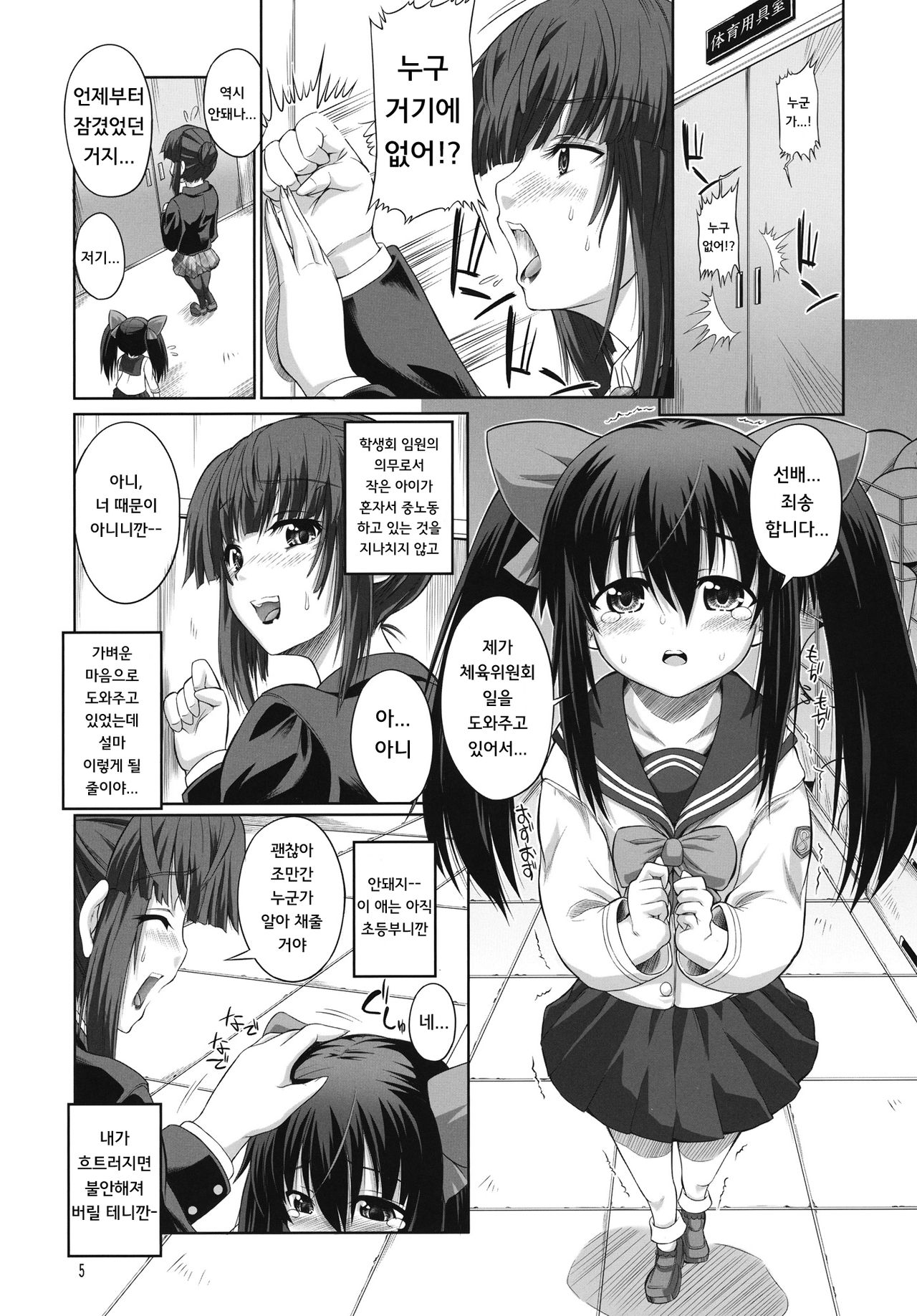 ASL05 page 5 full