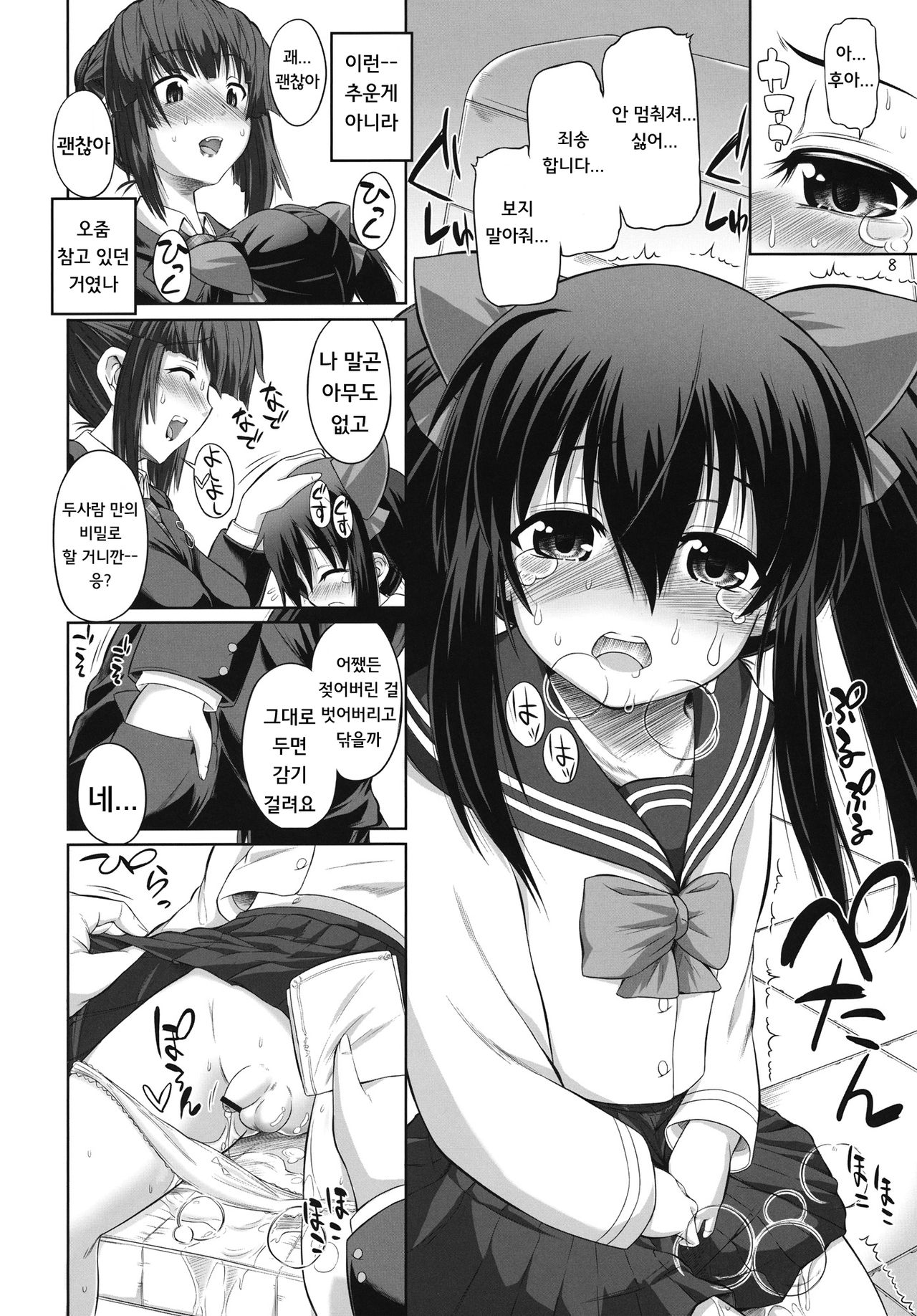 ASL05 page 8 full