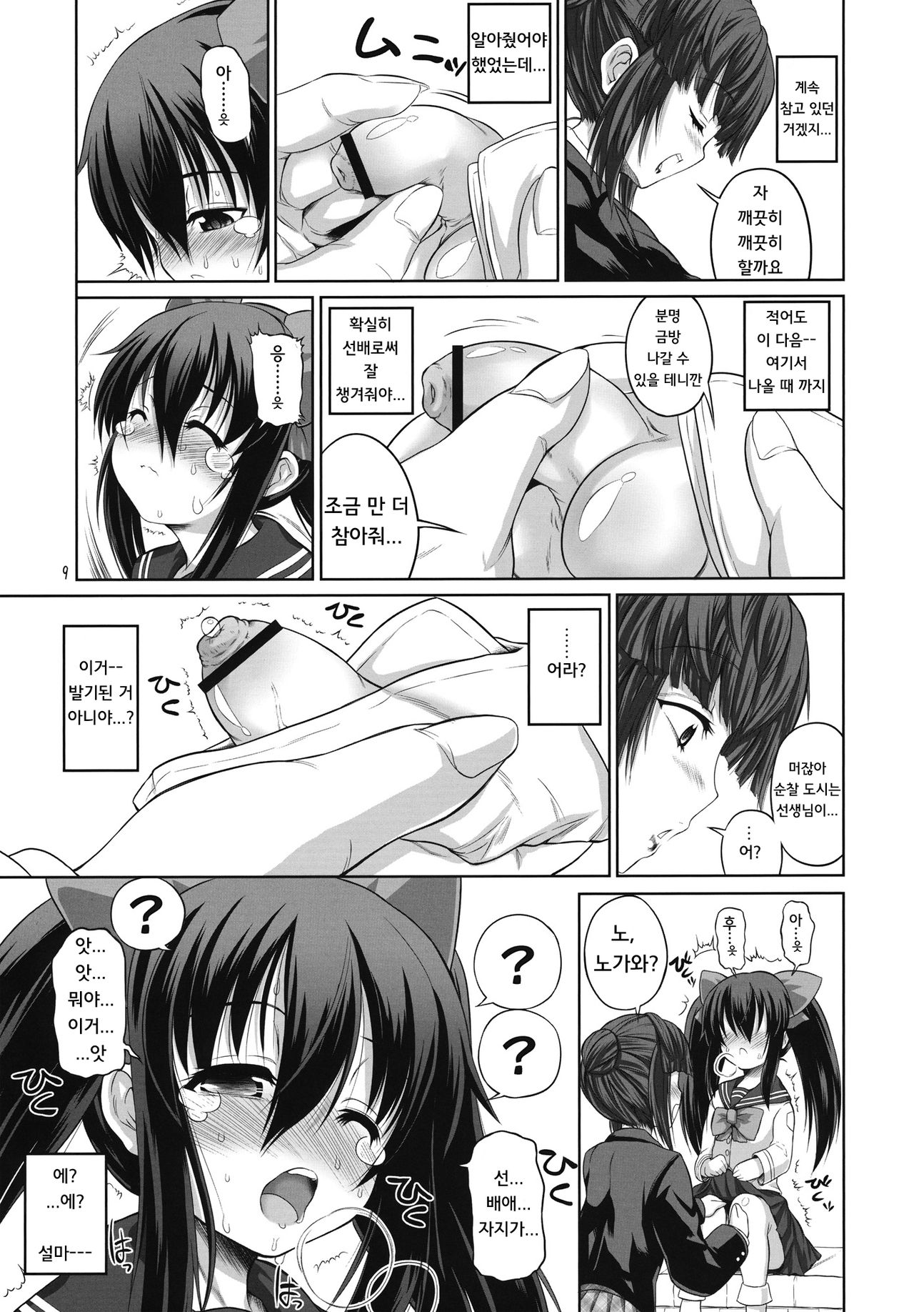 ASL05 page 9 full