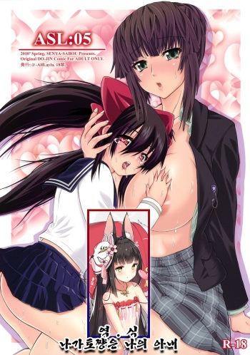 ASL05 cover