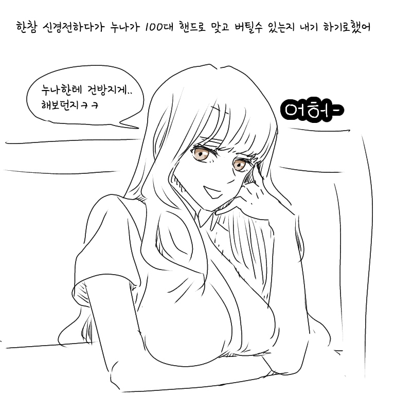 Spanking Sadist page 10 full