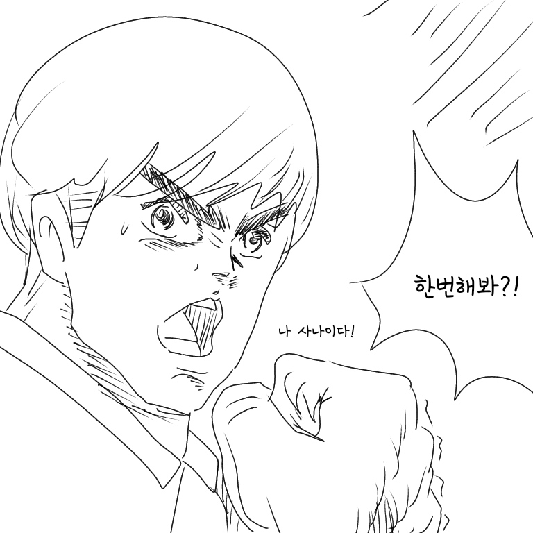 Spanking Sadist page 9 full