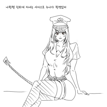 Spanking Sadist cover