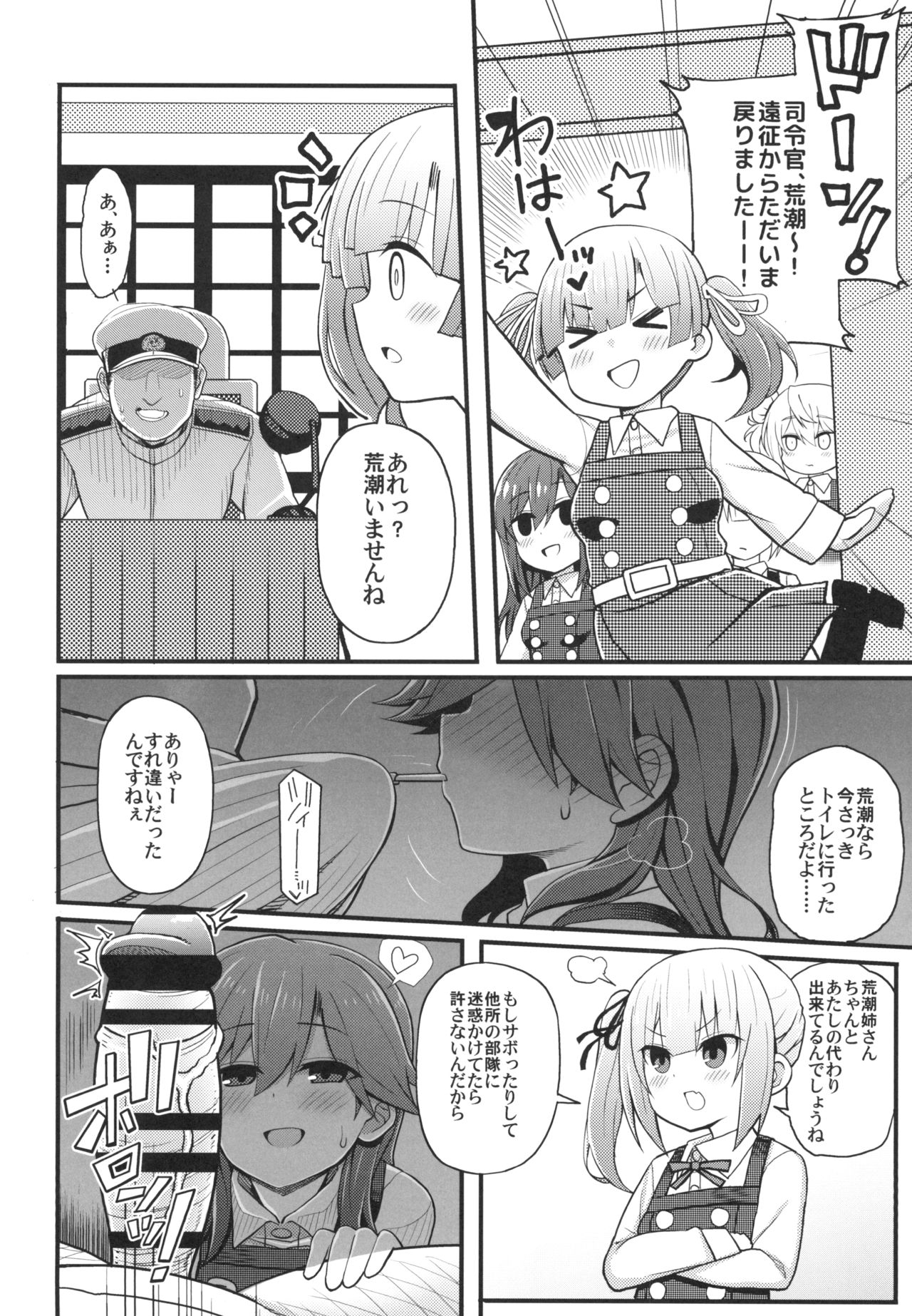 Sonna Chouhatsu ni Dare ga Uoooo!! page 9 full