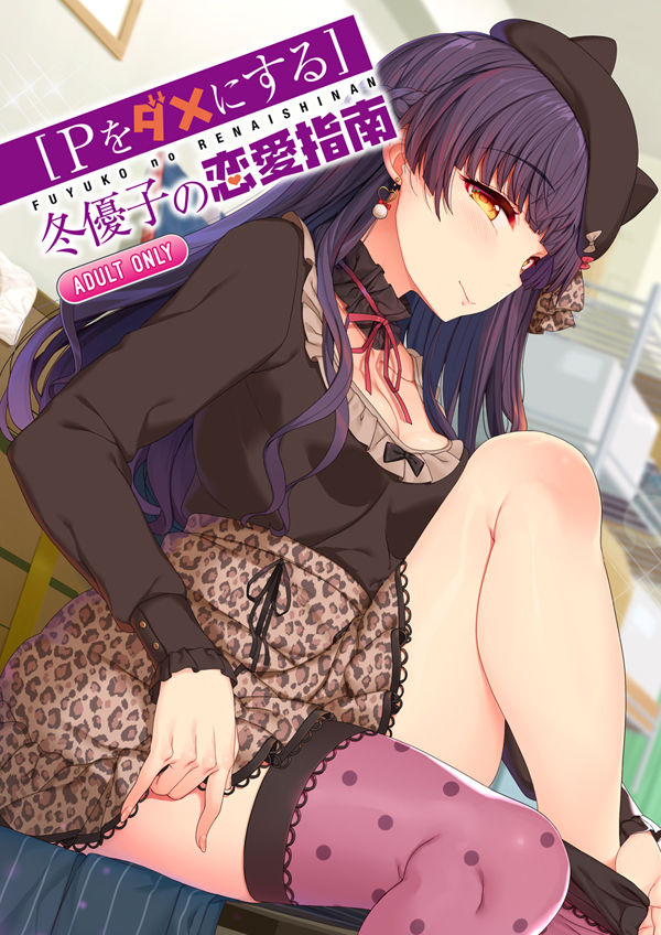 Artist - Kirin Kakeru page 6 full