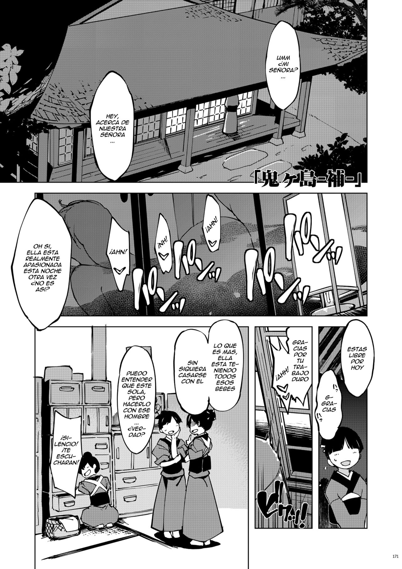 Onigashima Soushuuhen Kakioroshi page 1 full