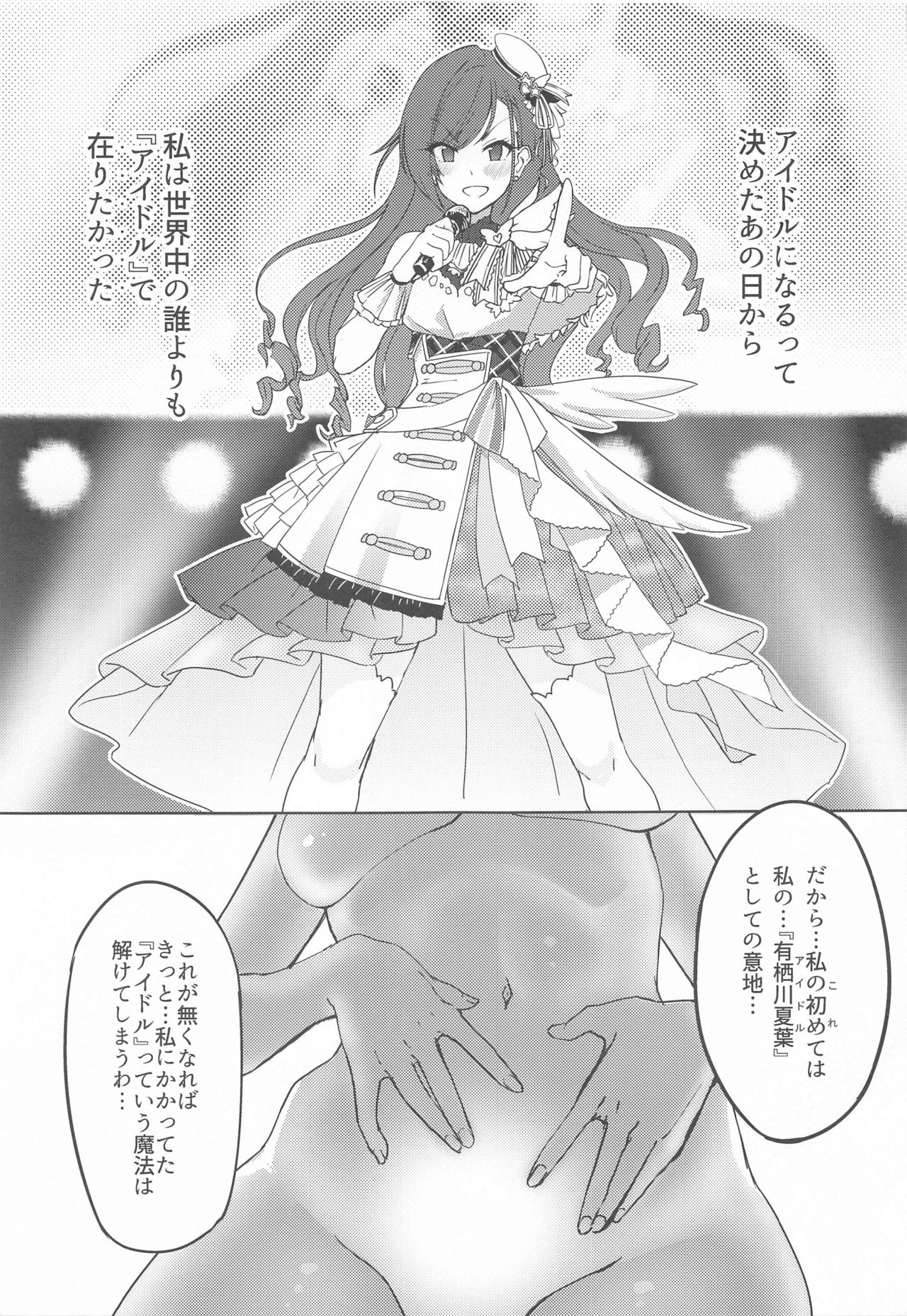Idol kara Tsuma e page 6 full