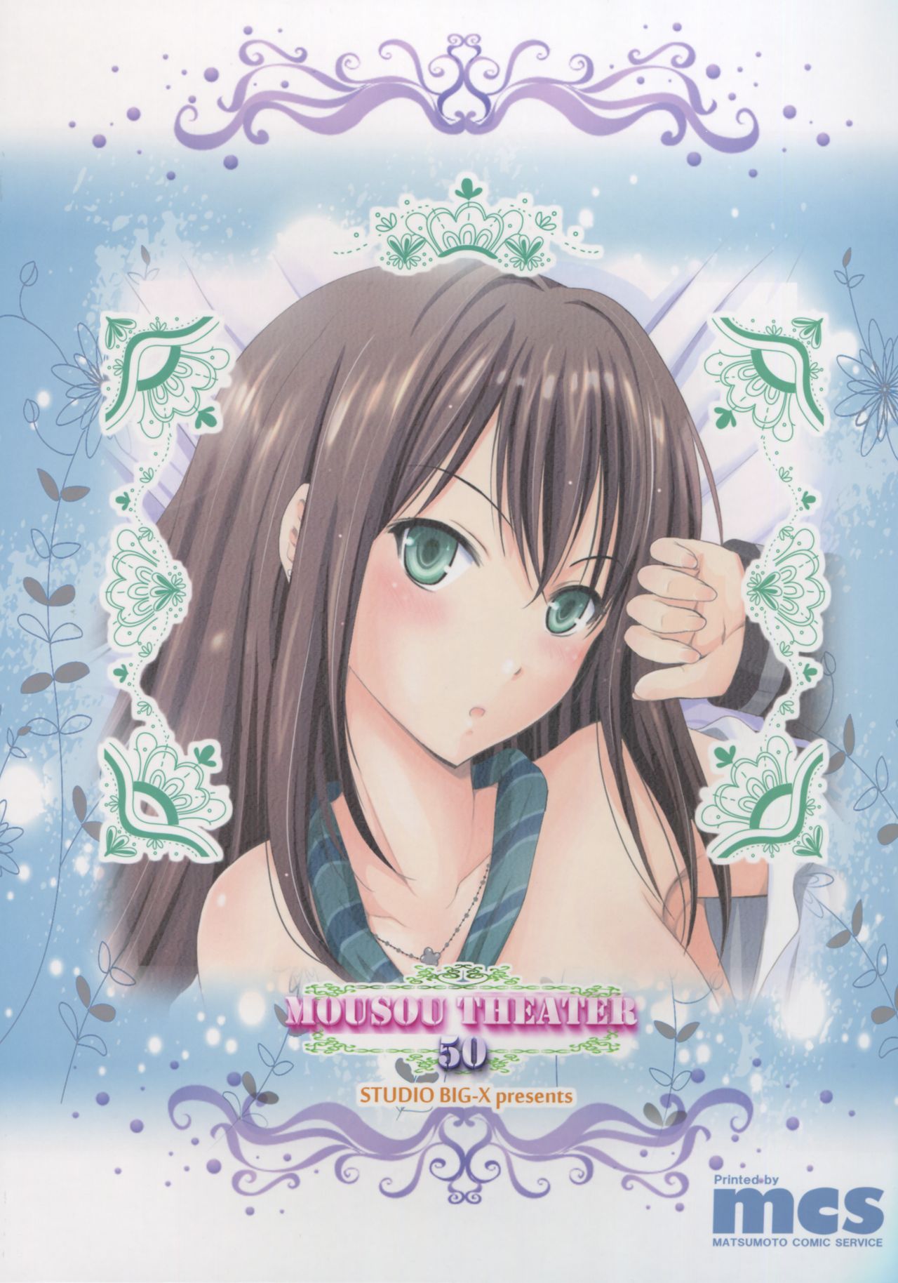 MOUSOU THEATER 50 page 2 full