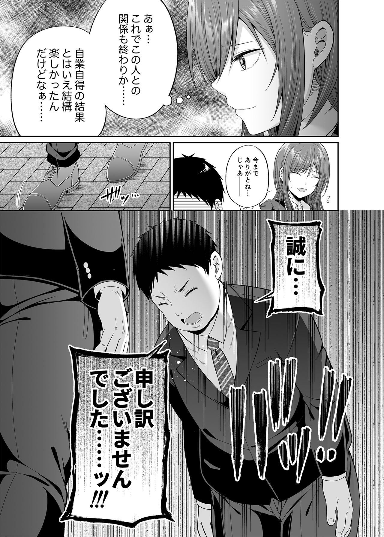 Enkoakujyo Jya Dame Desuka? page 10 full