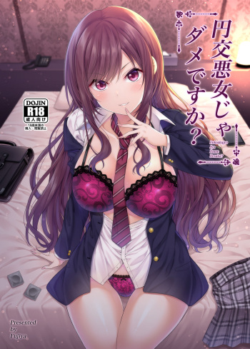Enkoakujyo Jya Dame Desuka? cover