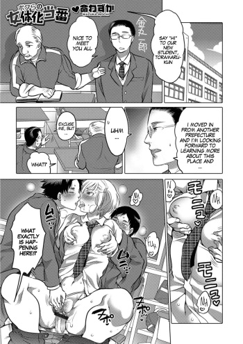 Bokura no Nyotaika Touban | It’s Our School Duty to Turn Into Girls cover