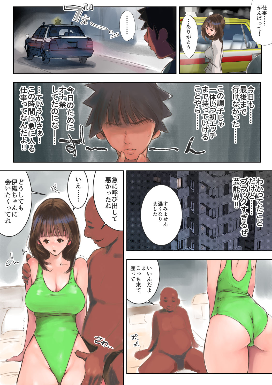 tsA page 4 full