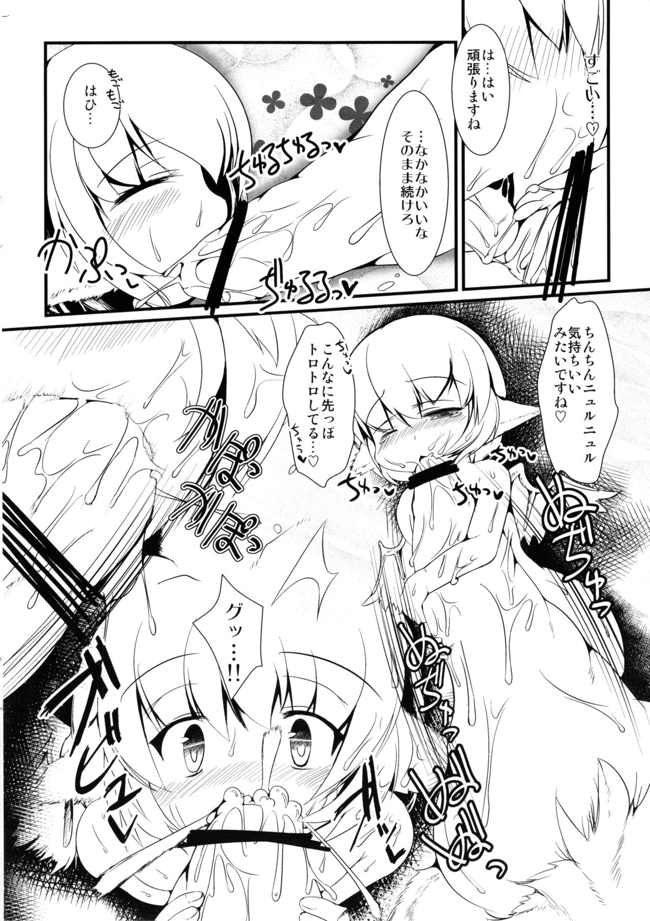Kotorisuchii to Kyojuu page 3 full