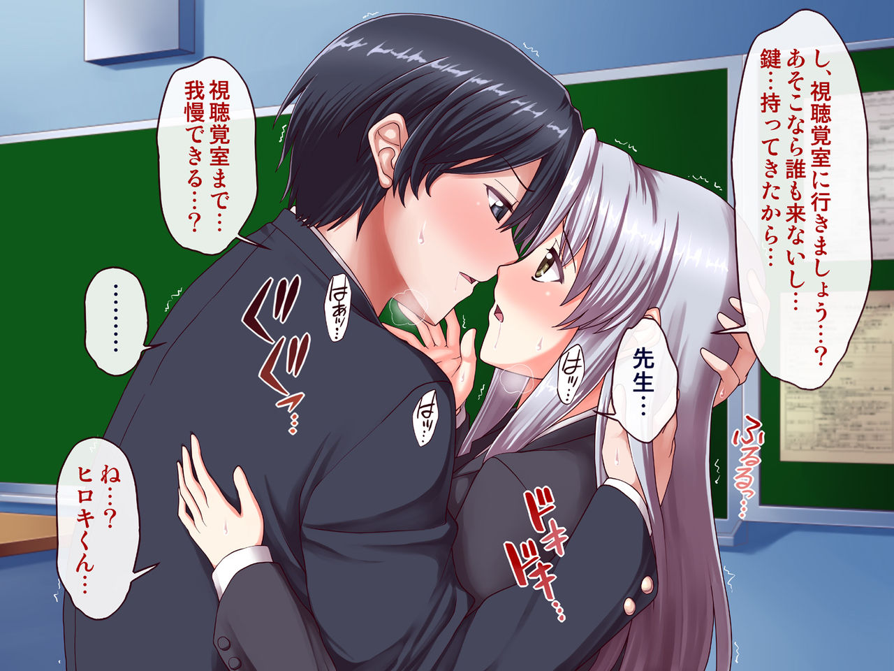 Onna Kyoushi Eri 2 ~Oshiego to Koibito ni Natta Shinnin Bijin Kyoushi~ page 10 full