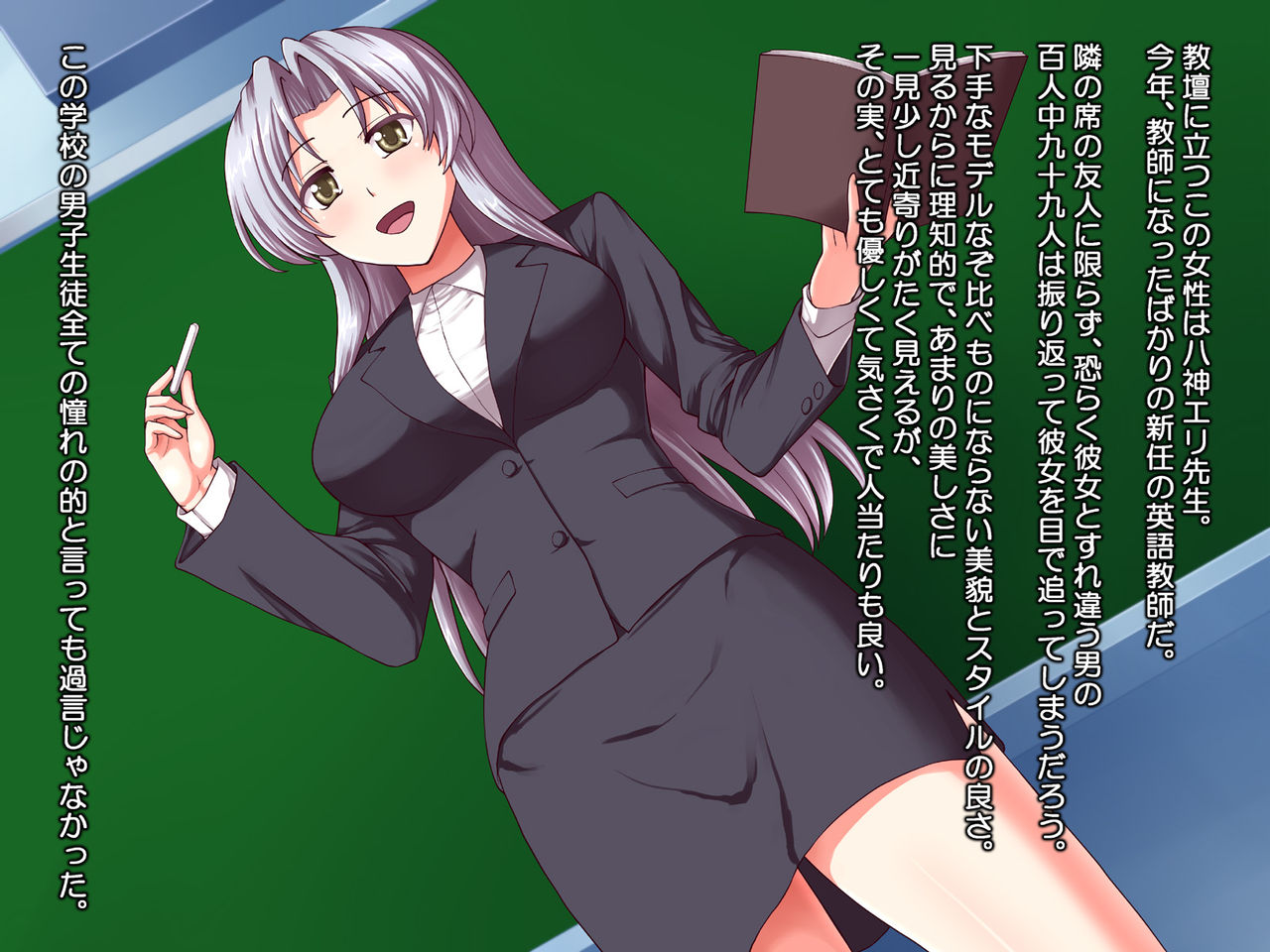 Onna Kyoushi Eri 2 ~Oshiego to Koibito ni Natta Shinnin Bijin Kyoushi~ page 3 full