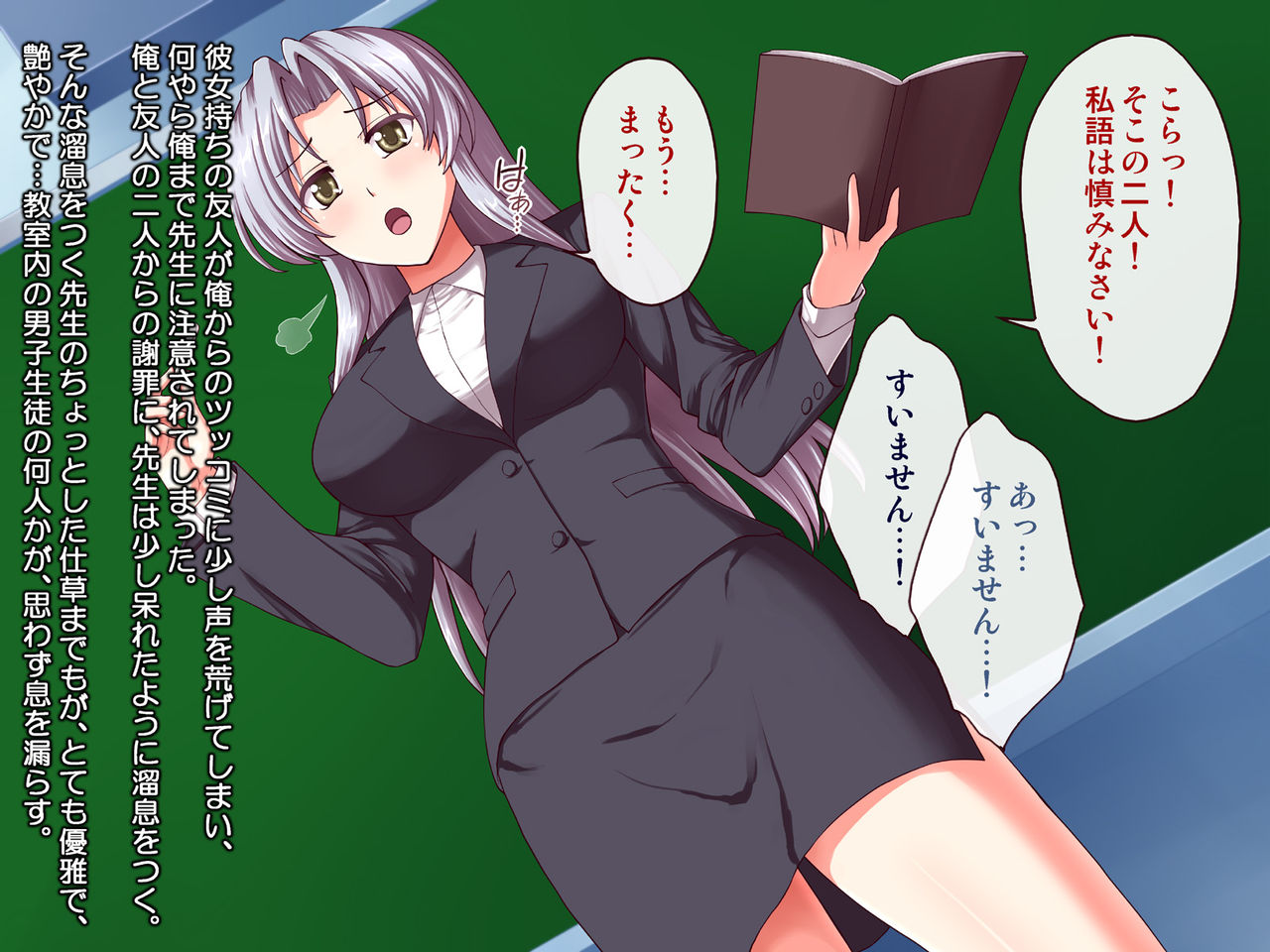 Onna Kyoushi Eri 2 ~Oshiego to Koibito ni Natta Shinnin Bijin Kyoushi~ page 5 full