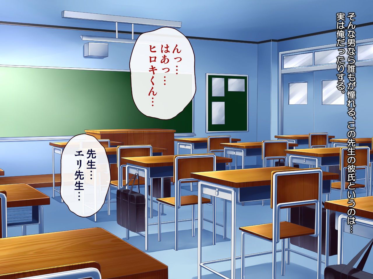 Onna Kyoushi Eri 2 ~Oshiego to Koibito ni Natta Shinnin Bijin Kyoushi~ page 6 full