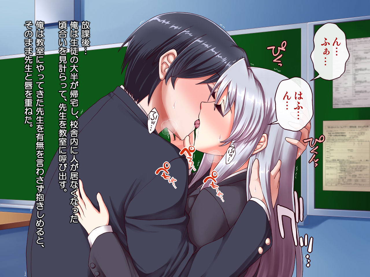 Onna Kyoushi Eri 2 ~Oshiego to Koibito ni Natta Shinnin Bijin Kyoushi~ page 7 full