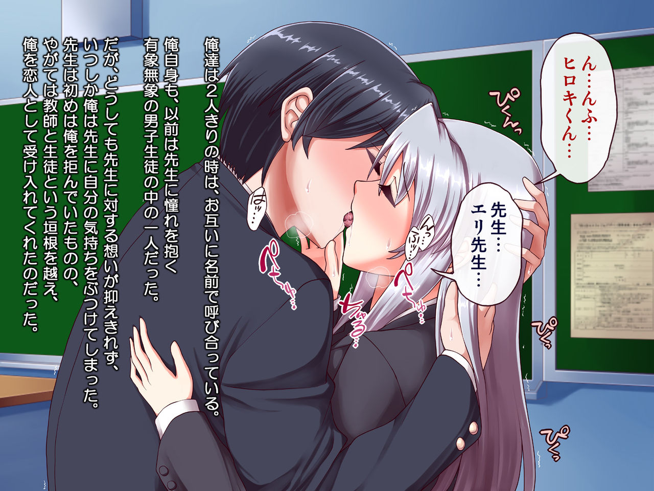Onna Kyoushi Eri 2 ~Oshiego to Koibito ni Natta Shinnin Bijin Kyoushi~ page 8 full
