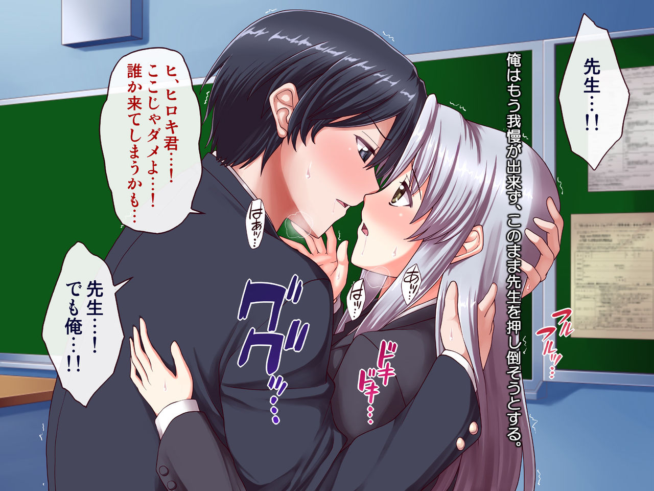 Onna Kyoushi Eri 2 ~Oshiego to Koibito ni Natta Shinnin Bijin Kyoushi~ page 9 full