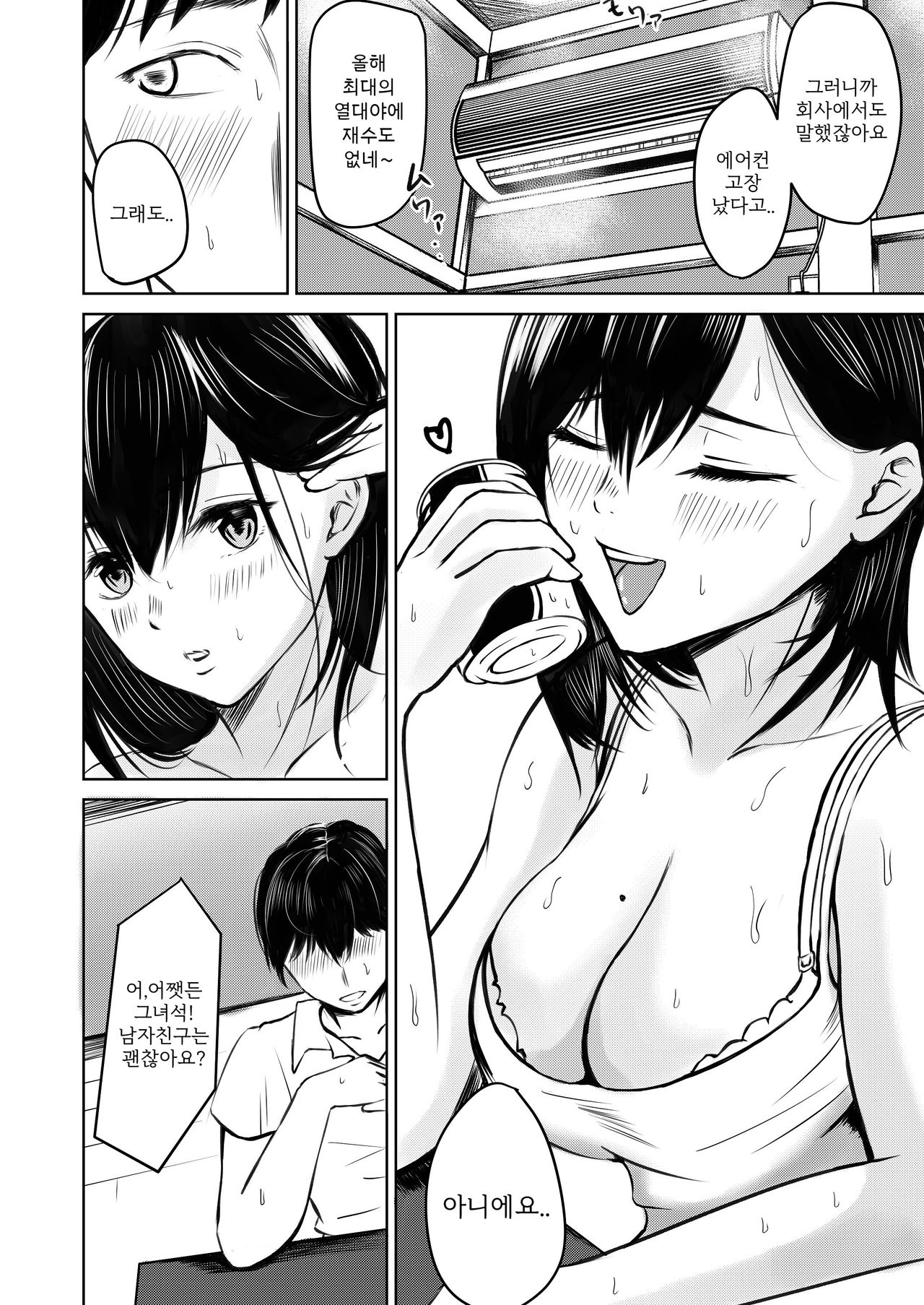 Kareshi Mochi no Senpai to Air Con ga Kowareta Heya de Asa made... | 남친있는 선배와 에어컨이 고장난 방에서 아침까지 page 4 full
