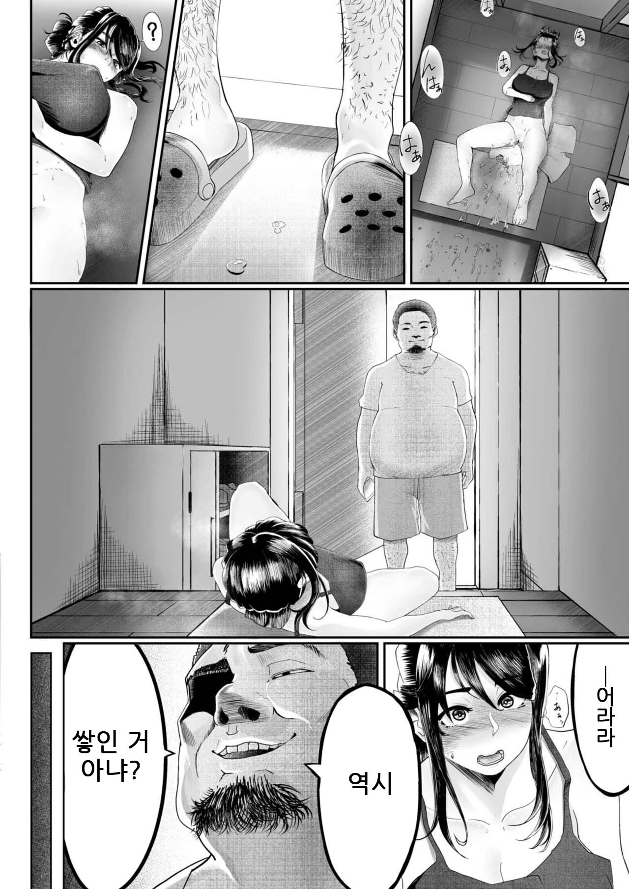 Otto no Shiranai Tsuma Ch. 2 | 남편이 모르는 아내 2화 page 10 full