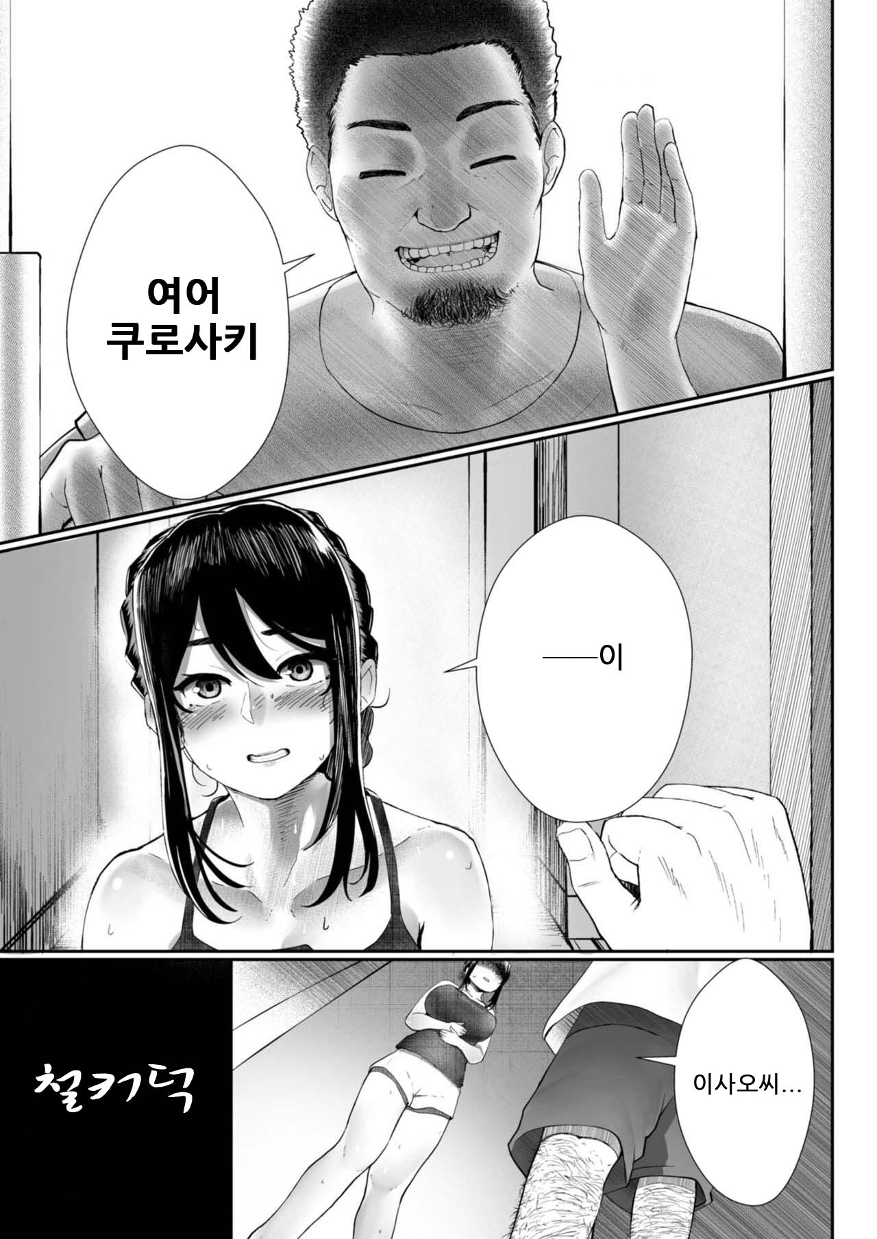 Otto no Shiranai Tsuma Ch. 2 | 남편이 모르는 아내 2화 page 5 full