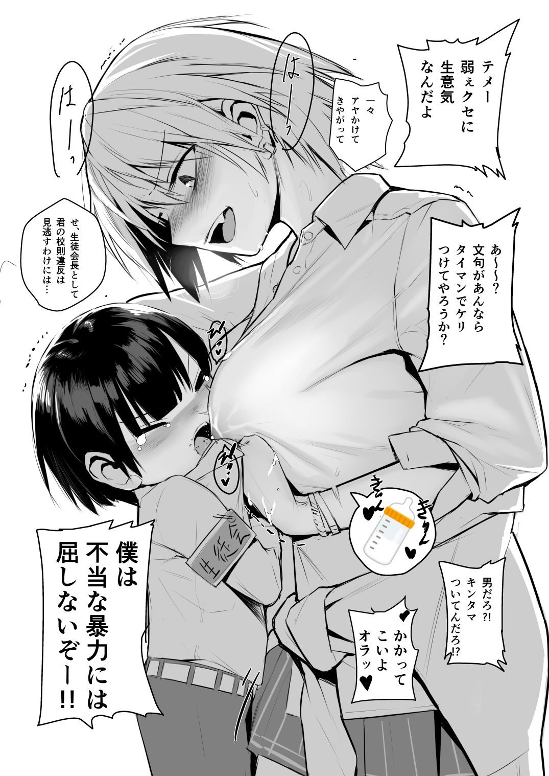 舷 page 10 full