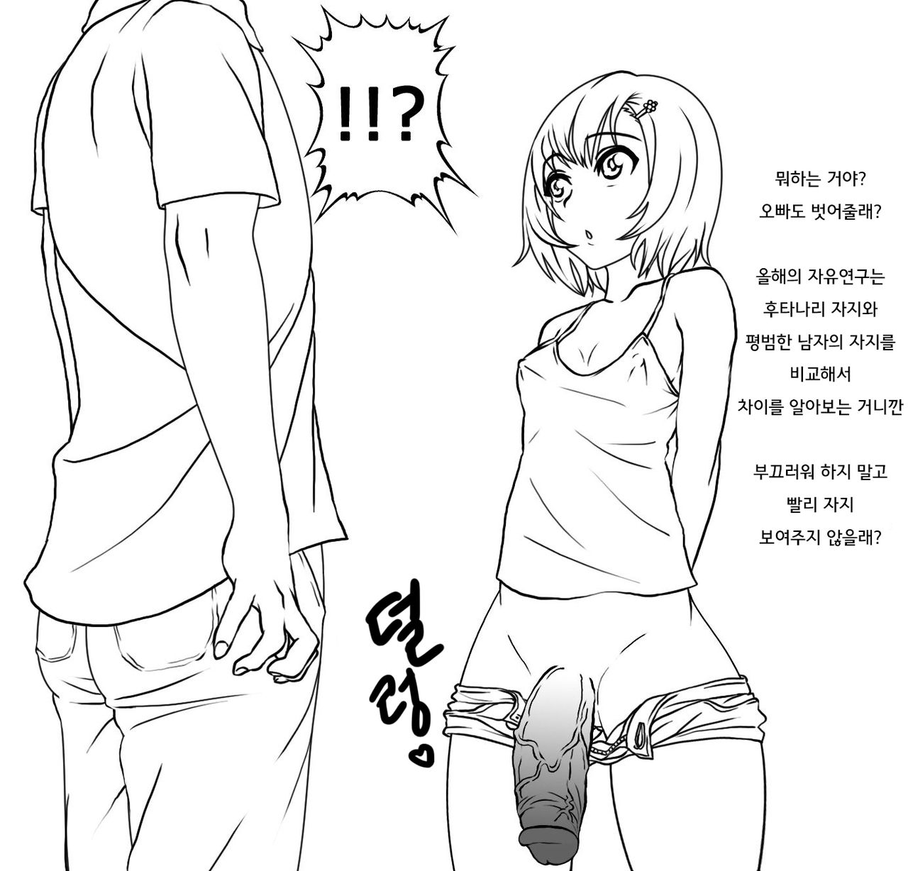 Sakura-chan no Jiyuu Kenkyuu 1~2 page 2 full